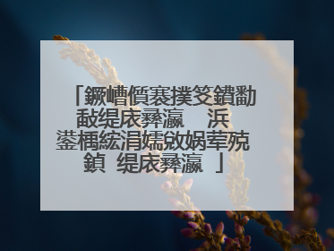 鐝嶆儨褰撲笅鐨勫敮缇庡彞瀛� 浜�鍙楀綋涓嬬敓娲荤殑鍞�缇庡彞瀛�