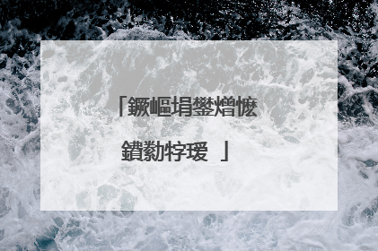 鐝嶇埍鐢熷懡鐨勬牸瑷�