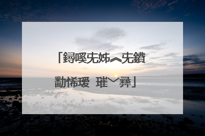 鐞嗘兂姊︽兂鐨勫悕瑷�璀﹀彞