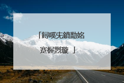 鐞嗘兂鐨勫姳蹇楃煭璇�