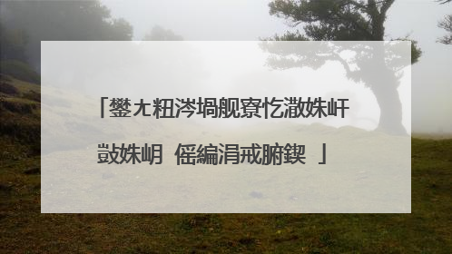 鐢ㄤ粈涔堝舰寮忔潵姝屽敱姝岄�傜編涓戒腑鍥�