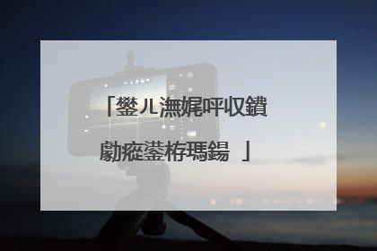 鐢ㄦ潕娓呯収鐨勮瘲鍙栫瑪鍚�