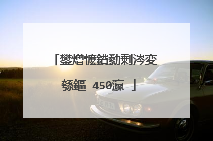 鐢熷懡鐨勬剰涔変綔鏂�450瀛�