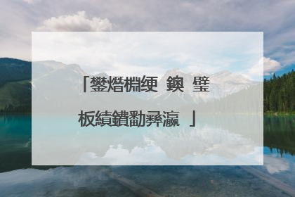 鐢熸棩绠�鐭�璧板績鐨勫彞瀛�