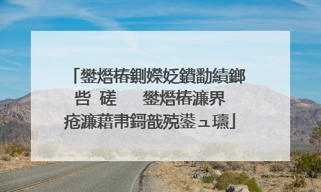 鐢熸椿鍘嬫姂鐨勫績鎯呰�磋�� 鐢熸椿濂界疮濂藉帇鎶戠殑鍙ュ瓙