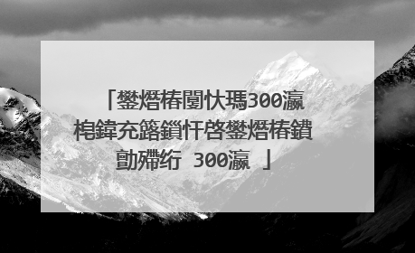 鐢熸椿闅忕瑪300瀛梍鍏充簬鎻忓啓鐢熸椿鐨勯殢绗�300瀛�