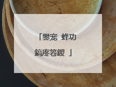 鐢宠�蜂功鎬庝箞鍐�