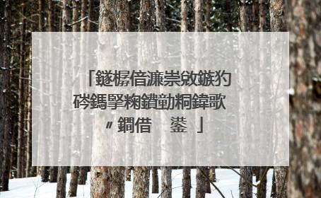 鐩樼偣濂崇敓鏃犳硶鎷掔粷鐨勭粡鍏歌〃鐧借��鍙�