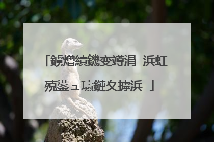 鐪熷績鐖变竴涓�浜虹殑鍙ュ瓙鏈夊摢浜�