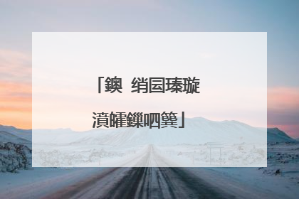 鐭�绡囩瑧璇濆皬鏁呬簨