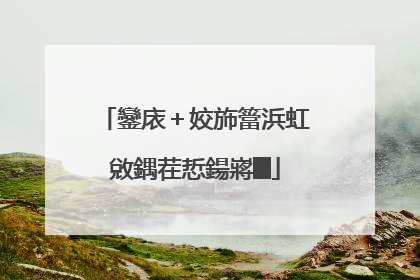 鑾庡+姣斾簹浜虹敓鍝茬悊鍚嶈█