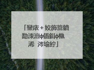 鑾庡+姣斾簹鐨勫洓澶ф偛鍓ф槸浠�涔堬紵