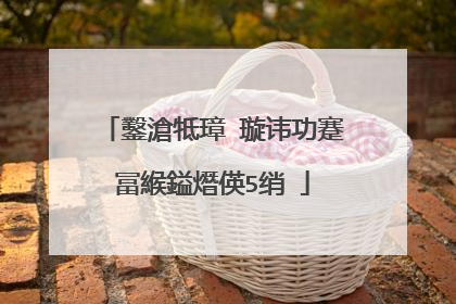 鑿滄牴璋�璇讳功蹇冨緱鎰熸偀5绡�