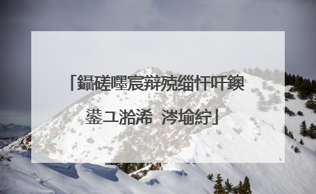 鑷磋嚜宸辩殑缁忓吀鐭�鍙ユ湁浠�涔堬紵
