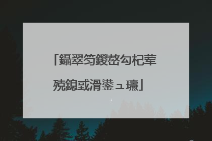 鑷翠笉鍐嶅勾杞荤殑鎴戜滑鍙ュ瓙