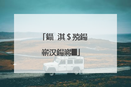 鑷�淇$殑鍚嶄汉鍚嶈█