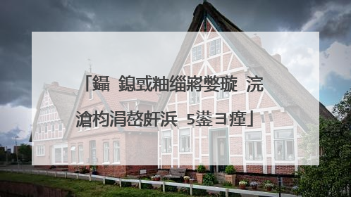 鑷�鎴戜粙缁嶈嫳璇�浣滄枃涓嶅皯浜�5鍙ヨ瘽