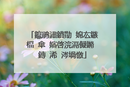 鑹鹃潚鐨勩�婂厷鏃楅�傘�嬪啓浣滆儗鏅�鏄�浠�涔堝憿