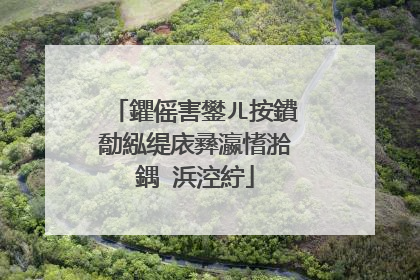 鑺傜害鐢ㄦ按鐨勪紭缇庡彞瀛愭湁鍝�浜涳紵