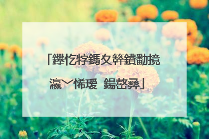 鑻忔牸鎷夊簳鐨勫摬瀛﹀悕瑷�鍚嶅彞