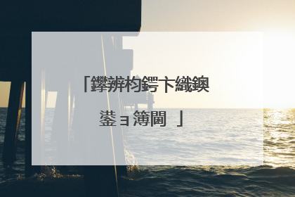 鑻辨枃鍔卞織鐭�鍙ョ簿閫�