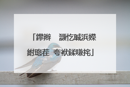 鑻辫��灏忔晠浜嬫紨璁茬�夸袱鍒嗛挓