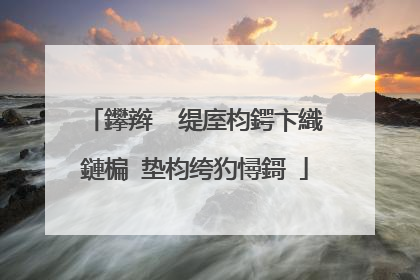 鑻辫��缇庢枃鍔卞織鏈楄�垫枃绔犳憳鎶�