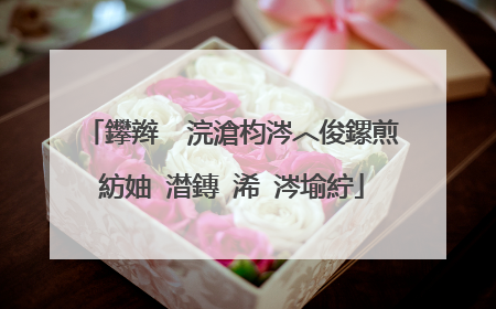 鑻辫��浣滄枃涔︿俊鏍煎紡妯℃澘鏄�浠�涔堬紵