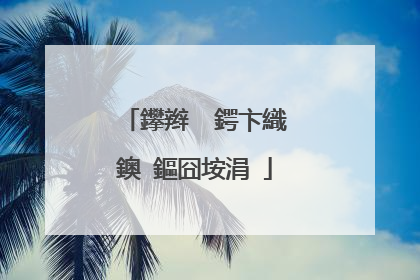 鑻辫��鍔卞織鐭�鏂囧垵涓�