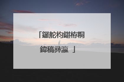 鑼舵枃鍖栫粡鍏稿彞瀛�