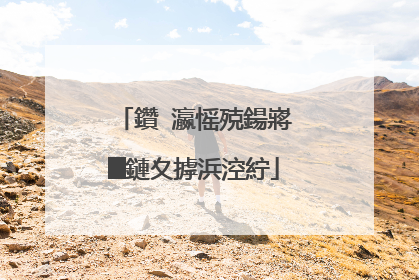 鑽�瀛愮殑鍚嶈█鏈夊摢浜涳紵