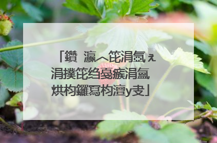 鑽�瀛︿笓涓氬ぇ涓撲笓绉戞瘯涓氳�烘枃鑼冩枃澶у叏