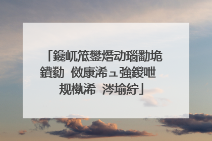 鑱屼笟鐢熸动瑙勫垝鐨勬�傚康浠ュ強鍐呭�规槸浠�涔堬紵