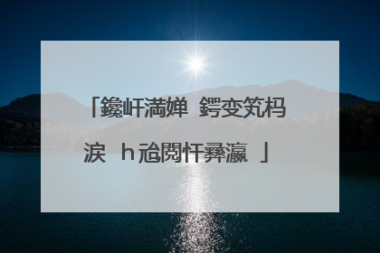 鑱屽満婵�鍔变笂杩涙�h兘閲忓彞瀛�