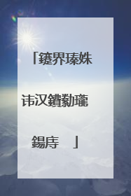 鑳界瑧姝讳汉鐨勬瓏鍚庤��