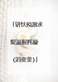 钘忕殑澶氶煶瀛楃粍璇�(涓変釜)