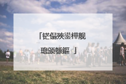 铓傝殎鍙樺舰璁颁綔鏂�