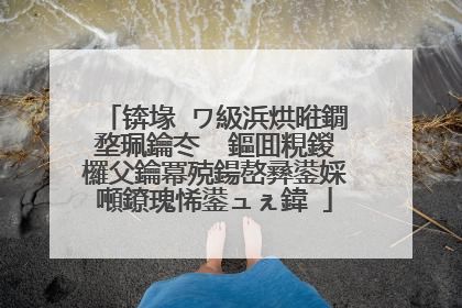 锛堟�ワ級浜烘暀鐗堥珮鑰冭��鏂囬粯鍐欏父鑰冪殑鍚嶅彞鍙婇噸鐐瑰悕鍙ュぇ鍏�