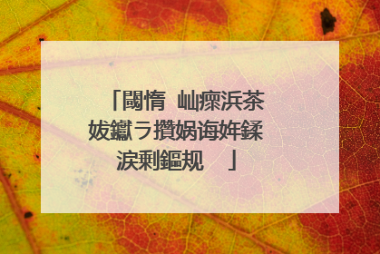 閾惰�屾瘝浜茶妭钀ラ攢娲诲姩鍒涙剰鏂规��