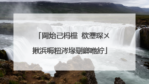 閫炲己杩欓�栨瓕琛ㄨ揪浜嗕粈涔堟劅鎯咃紵