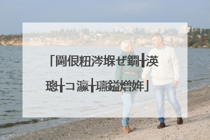 閫佷粈涔堢ぜ鐗╂渶璁╁コ瀛╁瓙鎰熷姩