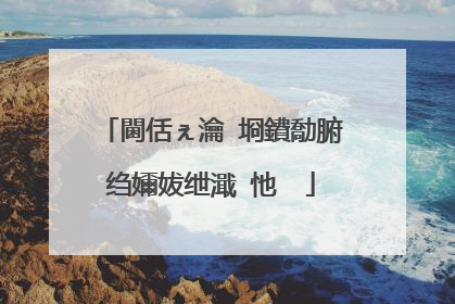 閫佸ぇ瀹㈡埛鐨勪腑绉嬭妭绁濈�忚��