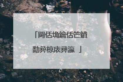 閫佸埆鑰佸笀鐨勫彜椋庡彞瀛�