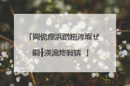 閫佹瘝浜蹭粈涔堢ぜ鐗╂渶瀹炵敤锛�