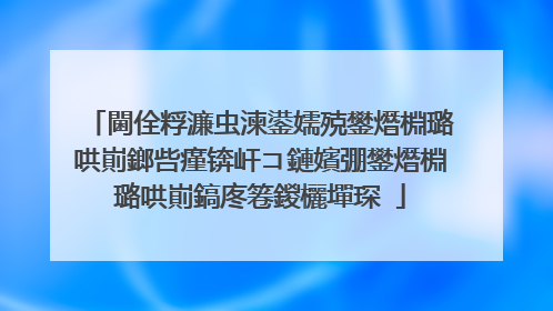 閫佺粰濂虫湅鍙嬬殑鐢熸棩璐哄崱鎯呰瘽锛屽コ鏈嬪弸鐢熸棩璐哄崱鎬庝箞鍐欐墠琛�