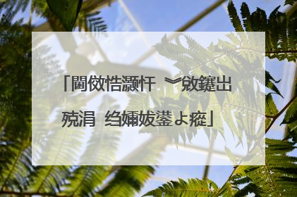 閫傚悎灏忓�︾敓鑳岀殑涓�绉嬭妭鍙よ瘲