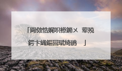 閫傚悎娓呮櫒鏅ㄨ�荤殑鍔卞織鏂囩珷绮鹃��