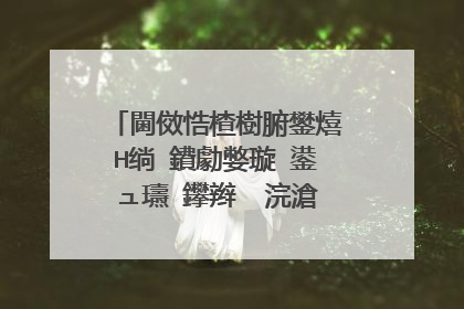 閫傚悎楂樹腑鐢熺Н绱�鐨勮嫳璇�鍙ュ瓙 鑻辫��浣滄枃绱犳潗绮鹃��