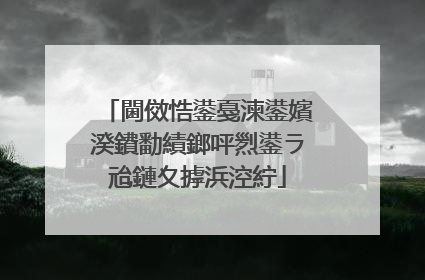 閫傚悎鍙戞湅鍙嬪湀鐨勫績鎯呯煭鍙ラ兘鏈夊摢浜涳紵