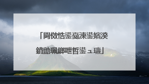閫傚悎鍙戞湅鍙嬪湀鐨勯珮鎯呭晢鍙ュ瓙